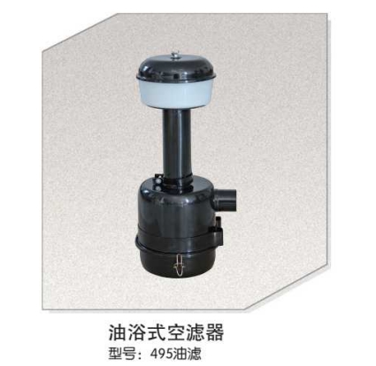 油浴式空滤器