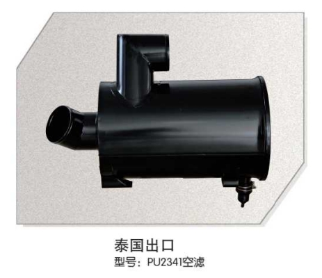出口滤清器