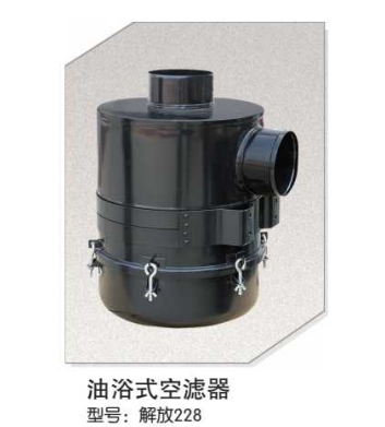 油浴式空滤器