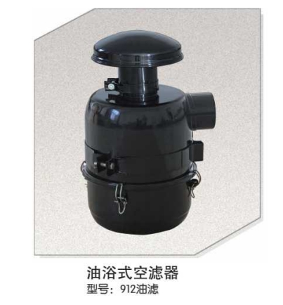 油浴式空滤器