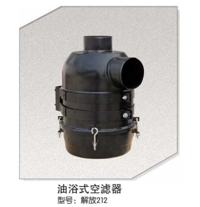 油浴式空滤器