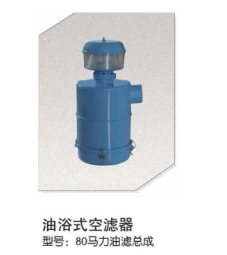 油浴式空滤器