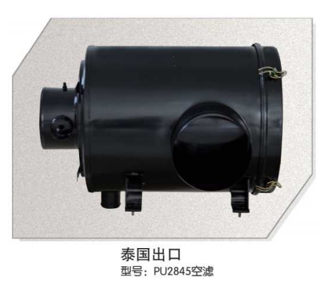 出口滤清器