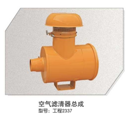 空气滤清器